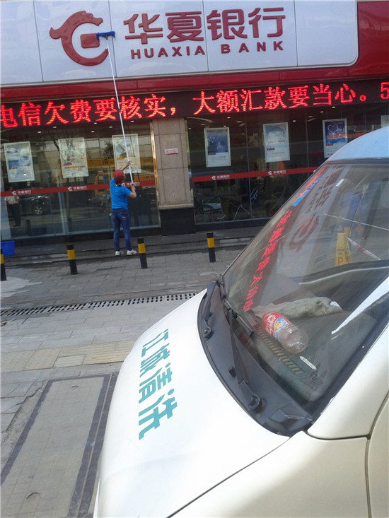 華夏銀行外墻清洗